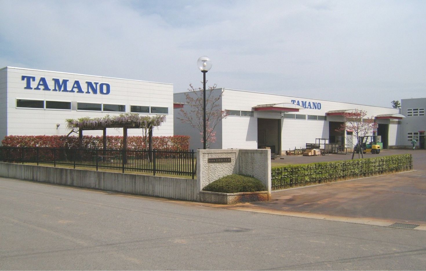 高畠町｜玉野板金工業㈱