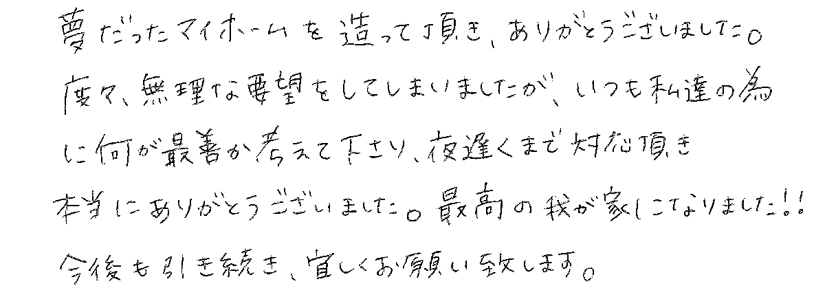 お客様の声